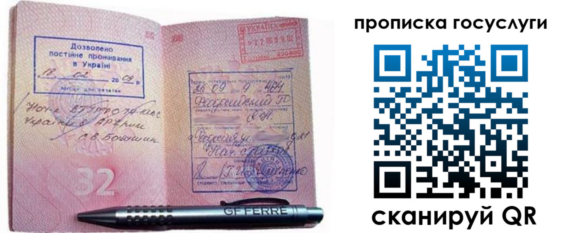 найти адрес прописки в Реутове